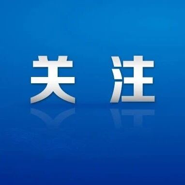 中汽协、比亚迪、吉利、奇瑞，同日发声