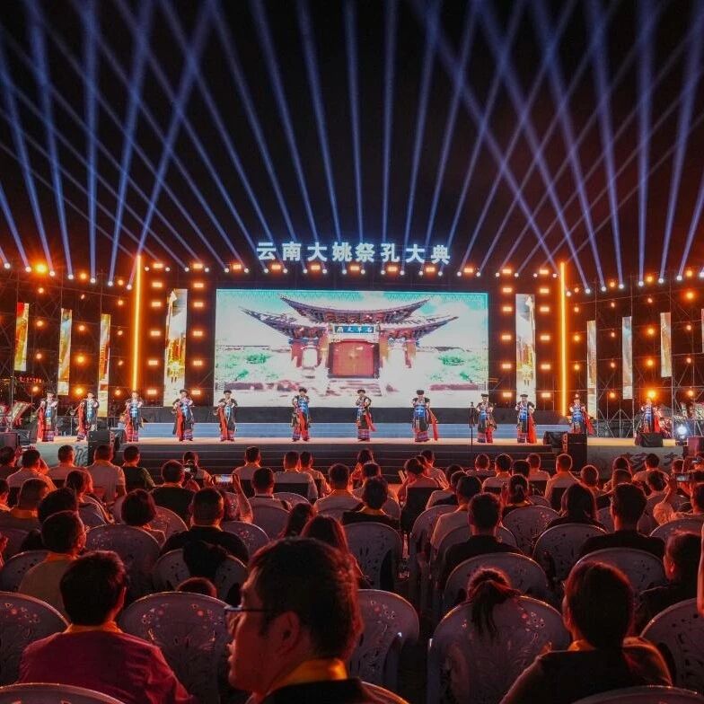 云南大姚:以节搭台赓文脉 绘就民族团结新图景 云南大姚:以节搭台赓文脉 绘就民族团结新图景