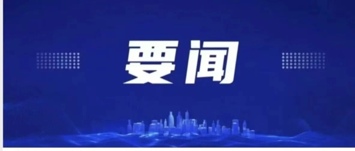 杨军到腾冲市开展综合调研 杨军到腾冲市开展综合调研