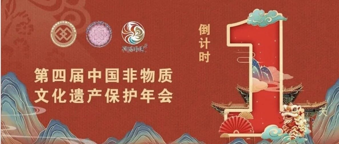 朝阳 | 明日,非遗盛宴来喽! 朝阳 | 明日,非遗盛宴来喽!