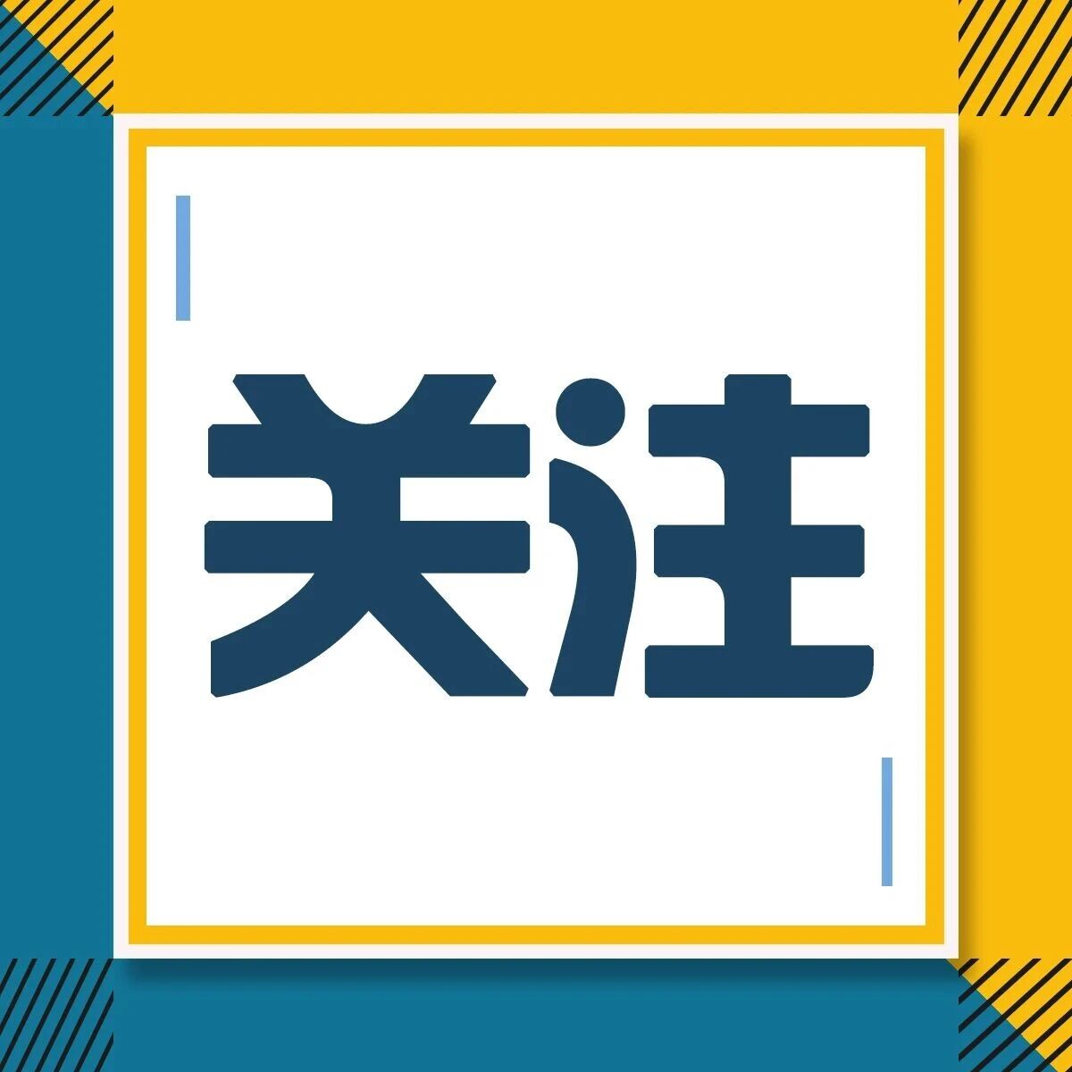转载海外观点:中美贸易框架,美方视角 转载海外观点:中美贸易框架,美方视角