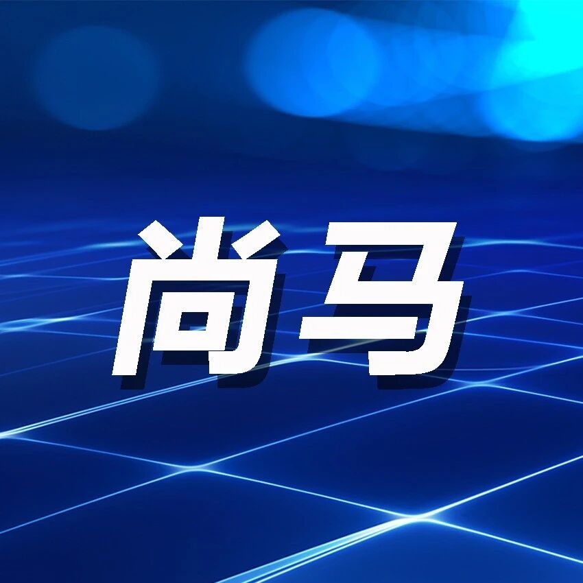 尚马开跑在即,这波跑者专属“回血”羊毛必须薅! 尚马开跑在即,这波跑者专属“回血”羊毛必须薅!