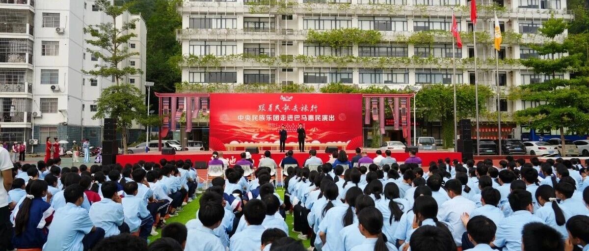 【庆祝巴马瑶族自治县成立70周年】跟着民歌去旅行——中央民族乐团献艺寿乡 捐赠《同心欢歌唱巴马》县庆主题曲 【庆祝巴马瑶族自治县成立70周年】跟着民歌去旅行——中央民族乐团献艺寿乡 捐赠《同心欢歌唱巴马》县庆主题曲