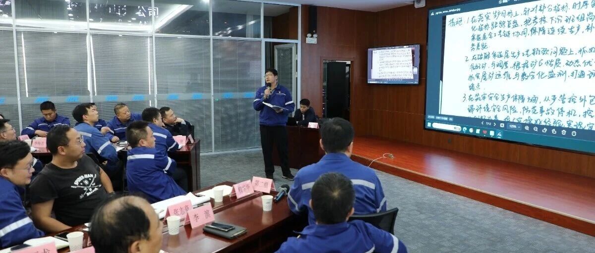 【新闻动态】金钼股份矿山分公司:以精细化破局 向管理要效能 【新闻动态】金钼股份矿山分公司:以精细化破局 向管理要效能