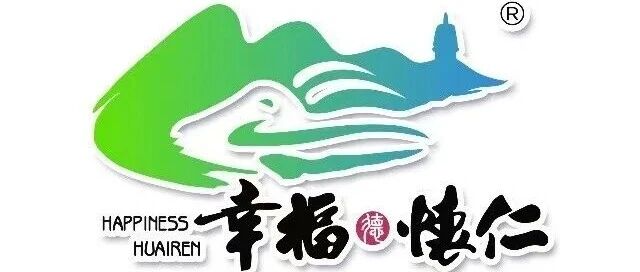 怀仁动态(10月16日) 怀仁动态(10月16日)