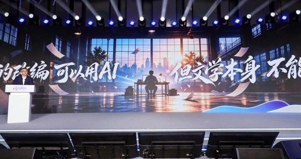 侯晓楠:守护真人原创,文学本身不能是AI,阅文IP+AI战略迎来三箭齐发 侯晓楠:守护真人原创,文学本身不能是AI,阅文IP+AI战略迎来三箭齐发
