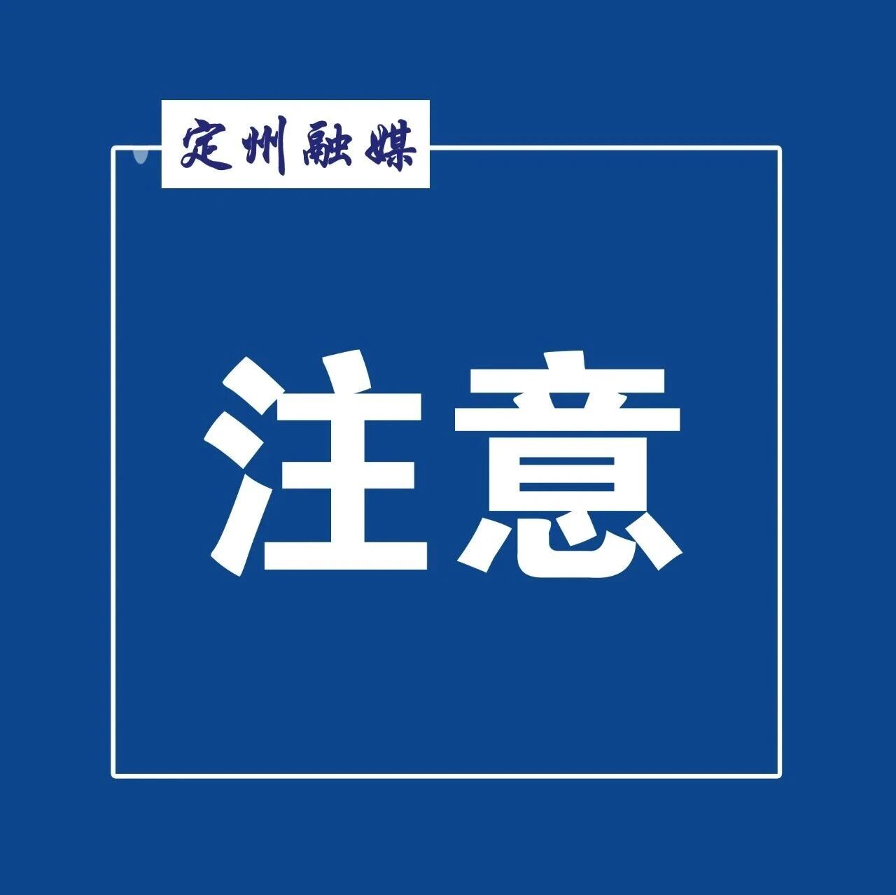 网络文明宣传月丨你问我答:如何举报微信群不良内容? 网络文明宣传月丨你问我答:如何举报微信群不良内容?