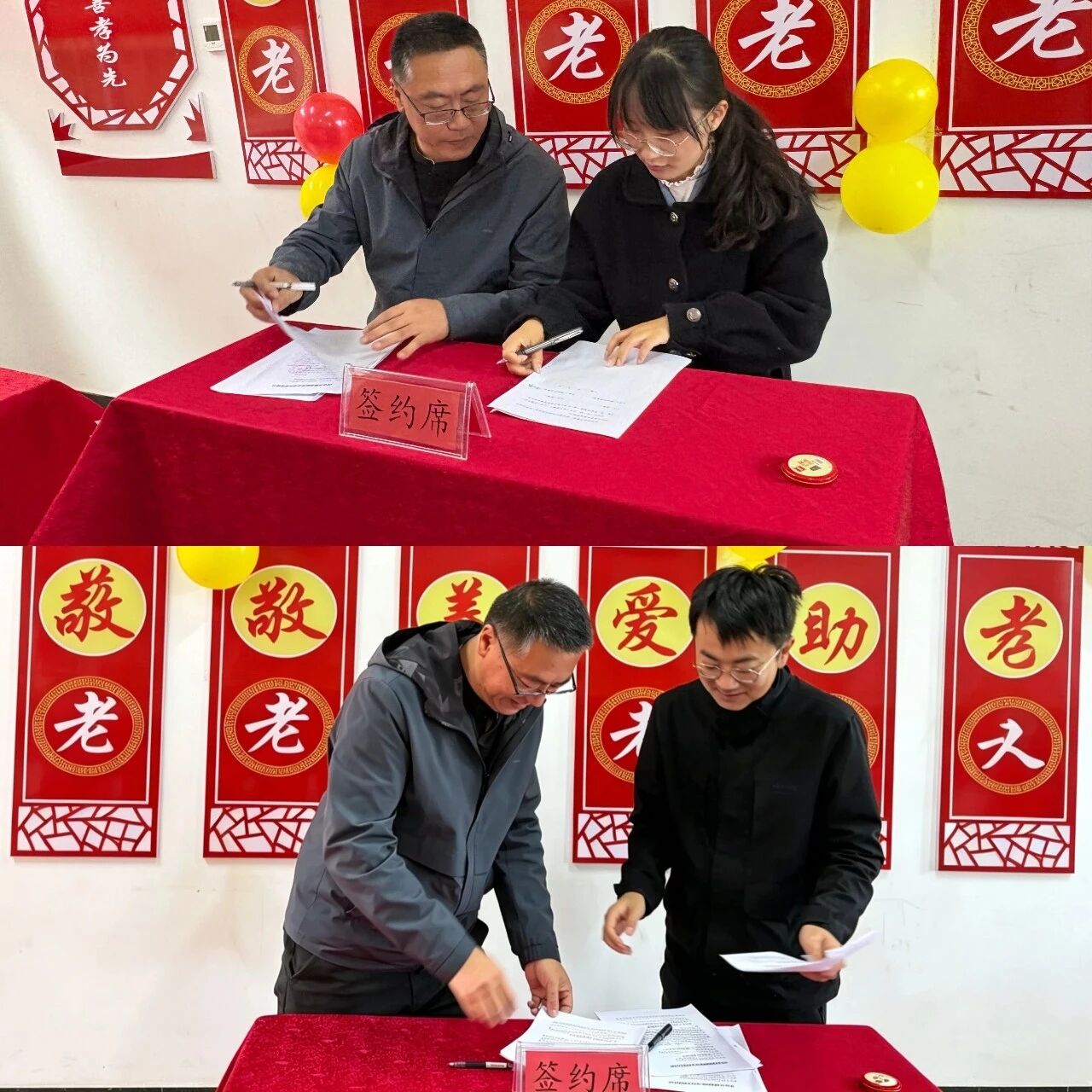 山海携手助振兴 村企共建惠民生