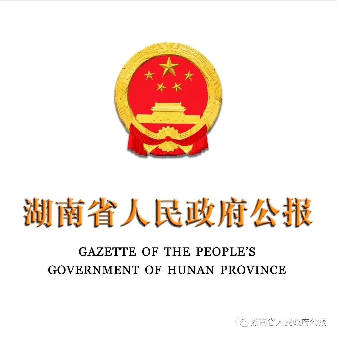 湖南省市场监督管理局等六部门印发《关于进一步加强金融广告监管工作的实施意见》的通知 湖南省市场监督管理局等六部门印发《关于进一步加强金融广告监管工作的实施意见》的通知