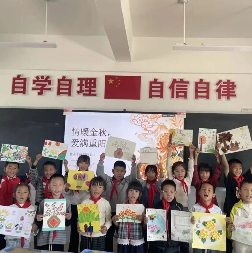 【网络中国节·重阳】博南镇河湾完小开展重阳节系列主题教育活动 【网络中国节·重阳】博南镇河湾完小开展重阳节系列主题教育活动