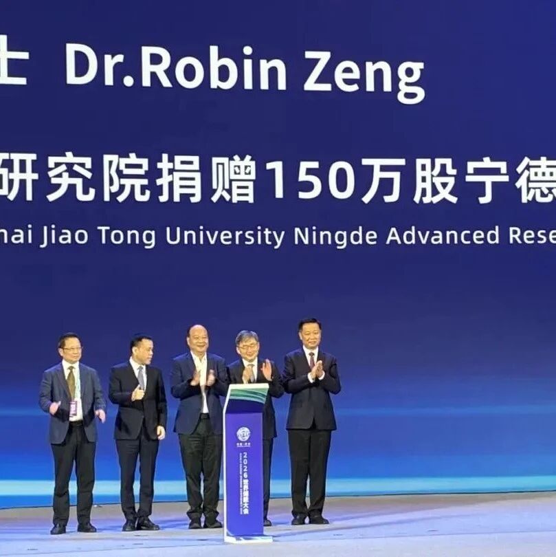 4亿!曾毓群再次大手笔捐赠! 4亿!曾毓群再次大手笔捐赠!