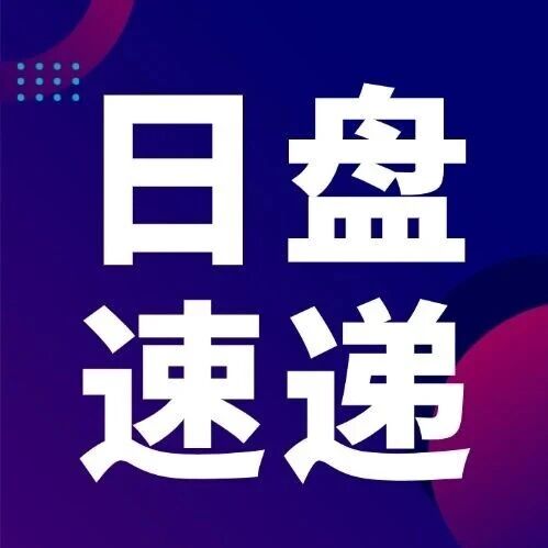 【市场速递】10月16日外汇市场日盘交易情况