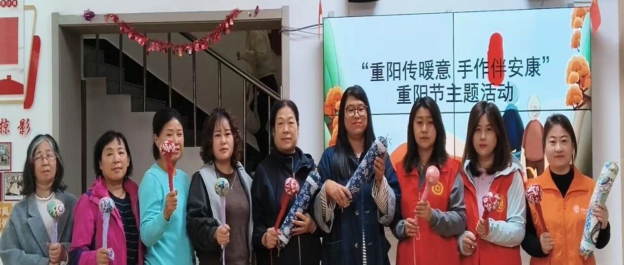 【工作动态】伊美区新欣街道新时代文明实践所开展 “重阳传暖意 手作伴安康”重阳节主题手工制作活动 【工作动态】伊美区新欣街道新时代文明实践所开展 “重阳传暖意 手作伴安康”重阳节主题手工制作活动