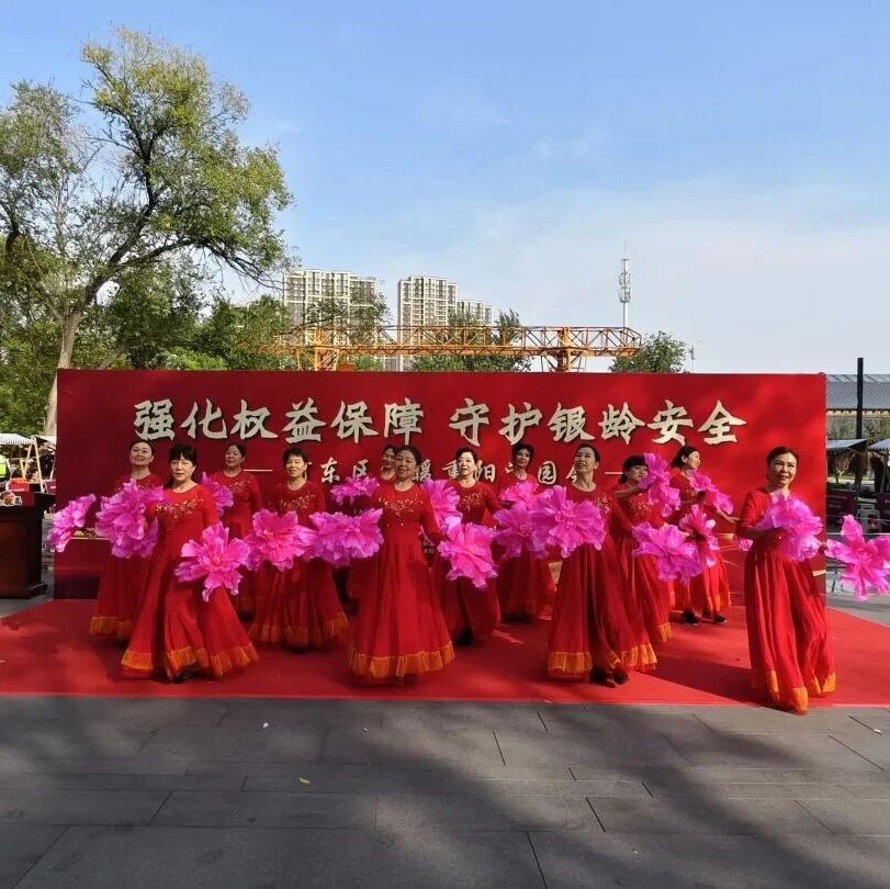 玩游戏学知识！这场重阳游园会，把安全感送到长辈身边