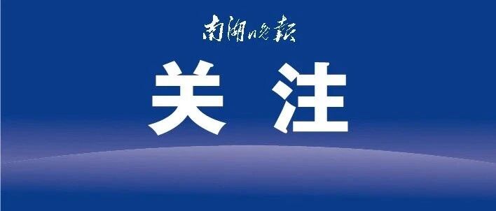 嘉兴天气大转折!先冲31℃,再跌到这个数…… 嘉兴天气大转折!先冲31℃,再跌到这个数……