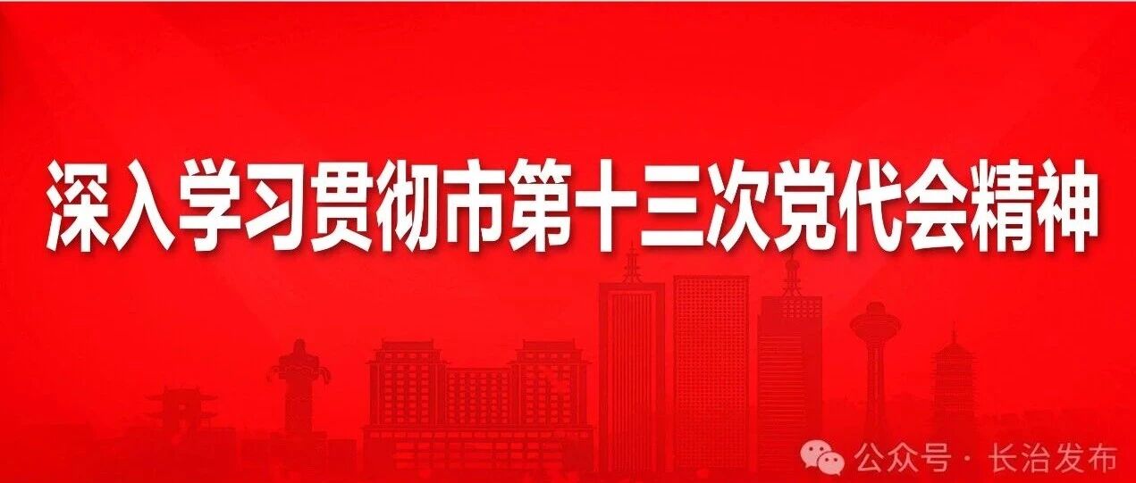 县（区）委书记访谈丨司慧军 ：真抓实干促转型  赶超进位创佳绩