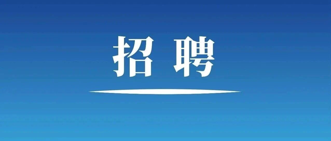 百万英才汇南粤|周六找工作,求职来万达,本周最新招聘岗位抢先看! 百万英才汇南粤|周六找工作,求职来万达,本周最新招聘岗位抢先看!