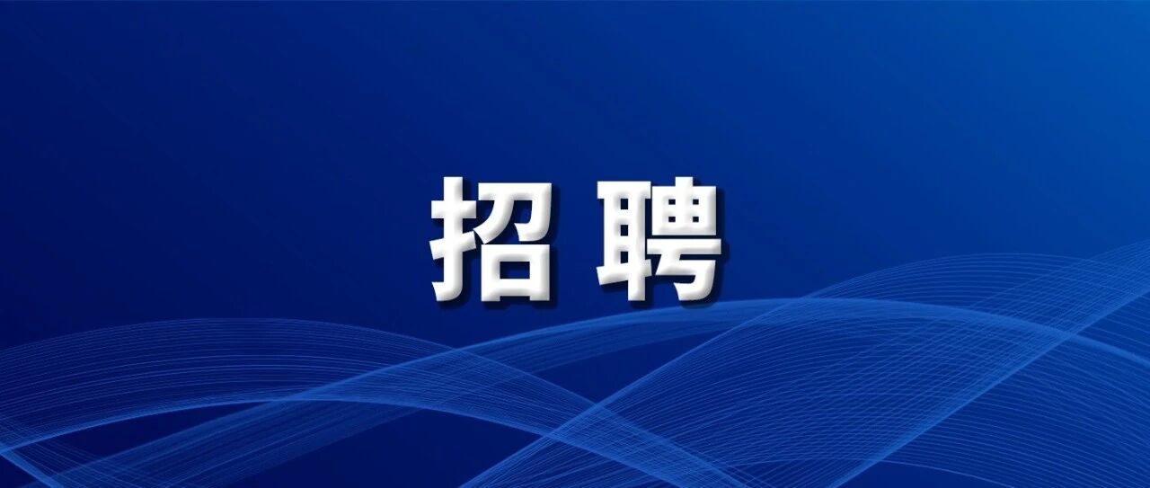 象州县公安局2026年第四次招聘辅警公告