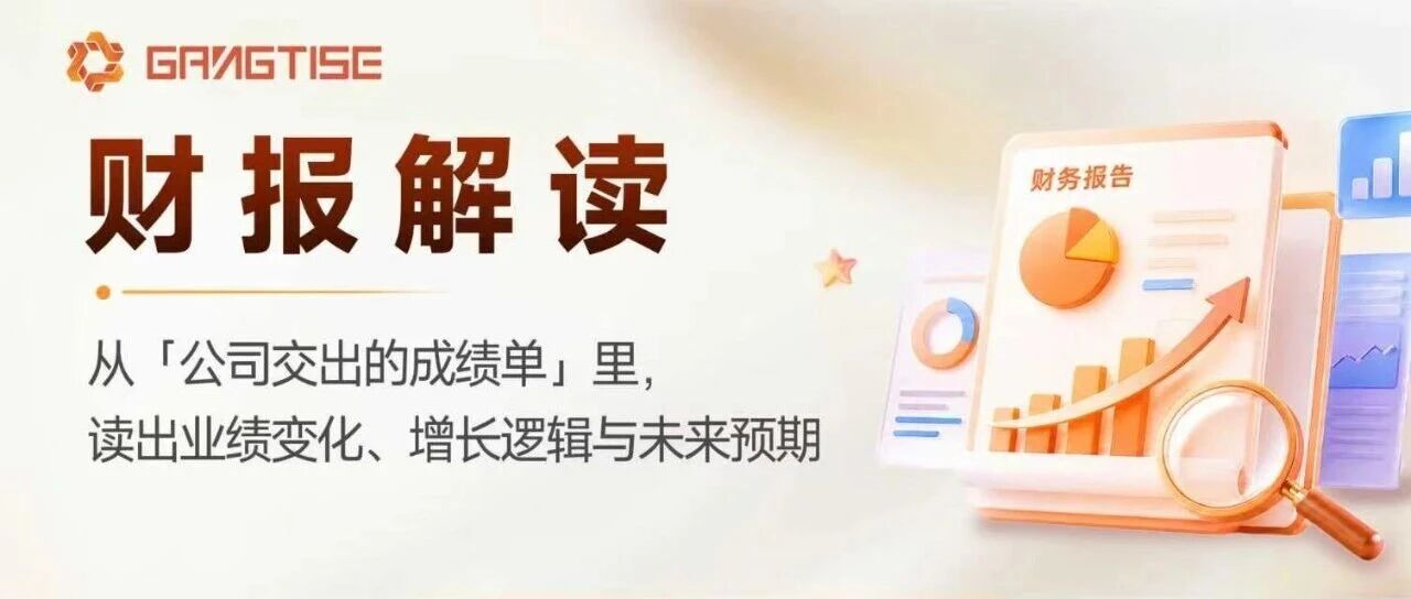 三季报集中披露！这份实战指南请收好