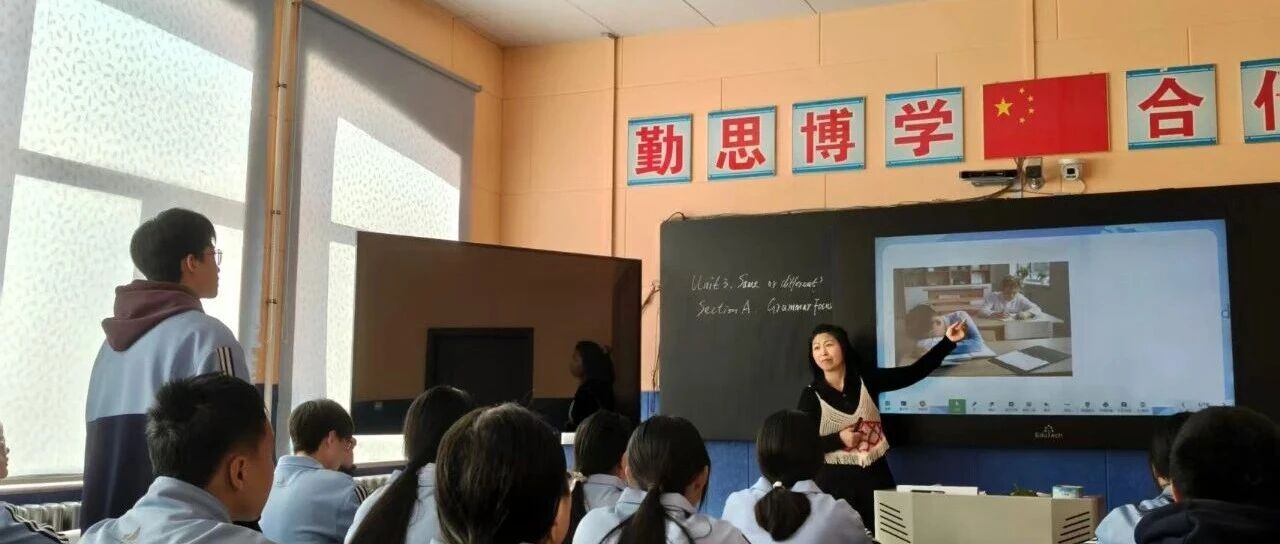【乌云镇中学】语法悟新知  实验探真知