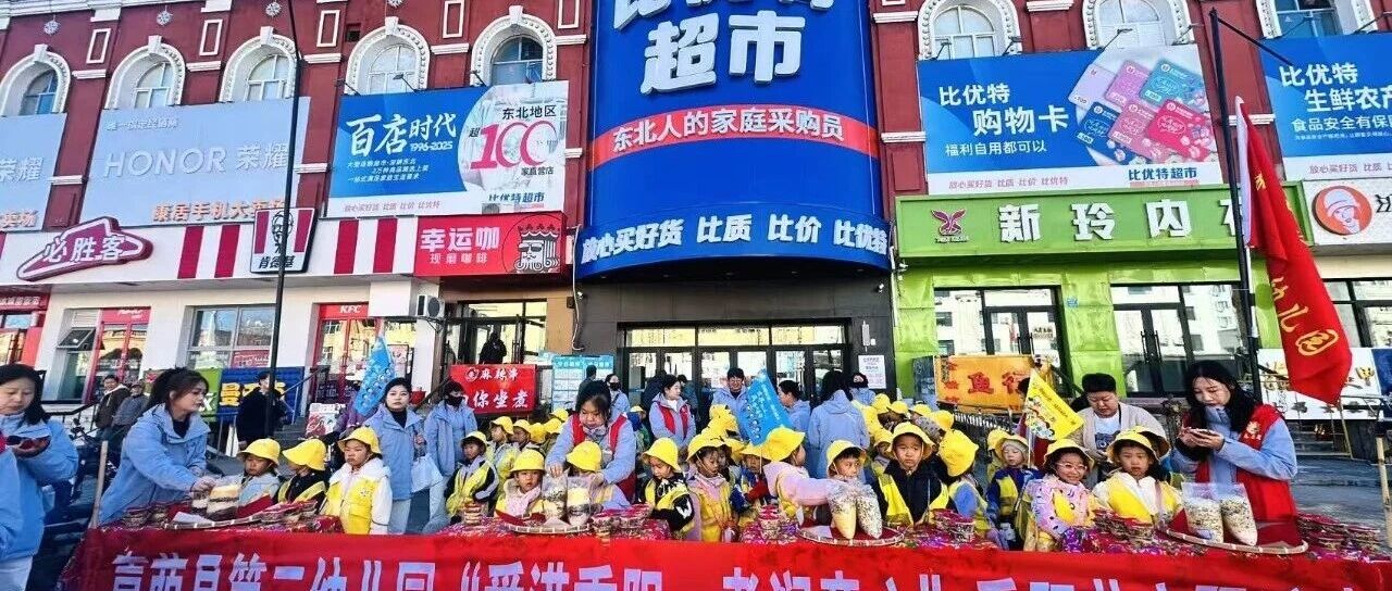 【嘉荫县第二幼儿园】爱满重阳  孝润童心