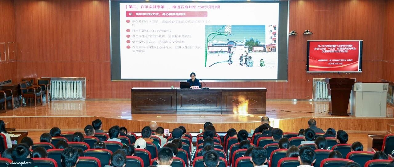李燕兰到迪庆州第一中学调研并讲授思政课 李燕兰到迪庆州第一中学调研并讲授思政课