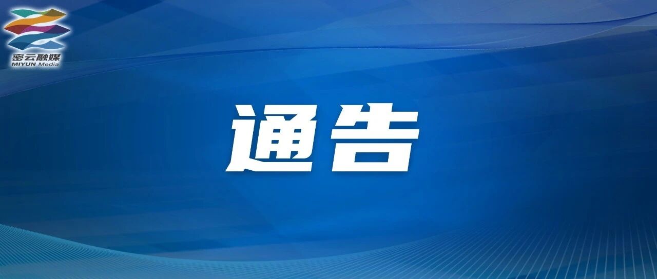京沈路流河沟立交桥应急抢修导行通告 京沈路流河沟立交桥应急抢修导行通告
