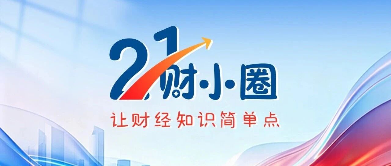 平均现金分派率5.37%、最高超15%，公募REITs香不香