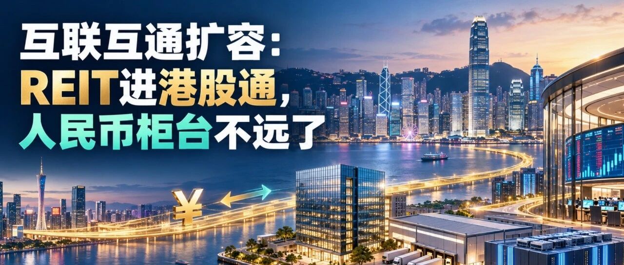 港交所连放四个大招,你保单背后的“购物车”悄悄升级了 港交所连放四个大招,你保单背后的“购物车”悄悄升级了