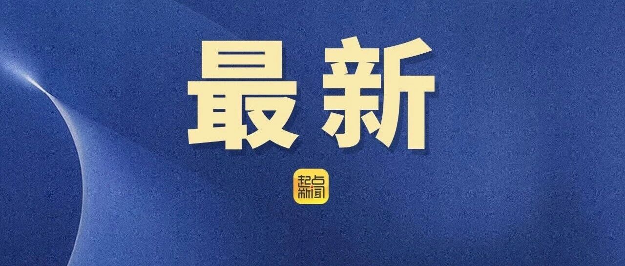 陕西部分高速收费站出入口封闭、限行，临时管控！今早大流量、交通事故路段 →