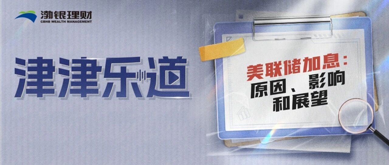 【津津乐道】《关于发展新质生产力的意见》解读 【津津乐道】《关于发展新质生产力的意见》解读