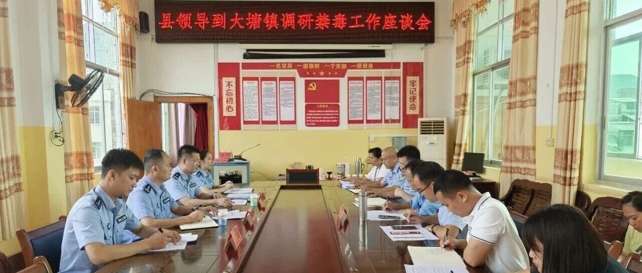 增强紧迫感责任感 提升禁毒工作质效 增强紧迫感责任感 提升禁毒工作质效
