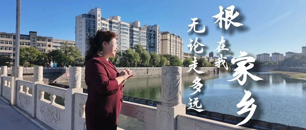 营子区：唱给家乡的歌——山更绿了 路更宽了 乡情从未改变