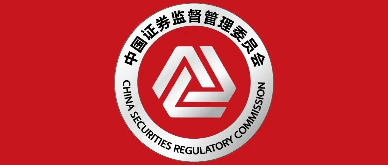 2家IPO获证监会备案 2家IPO获证监会备案