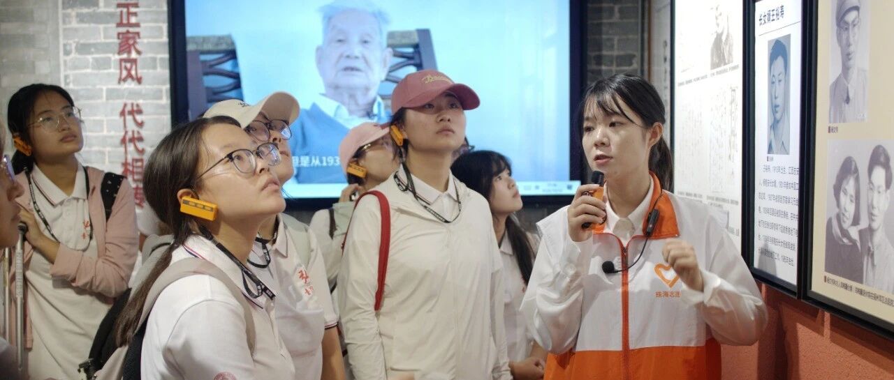 校地协同,香洲打造“行走的思政课” 校地协同,香洲打造“行走的思政课”