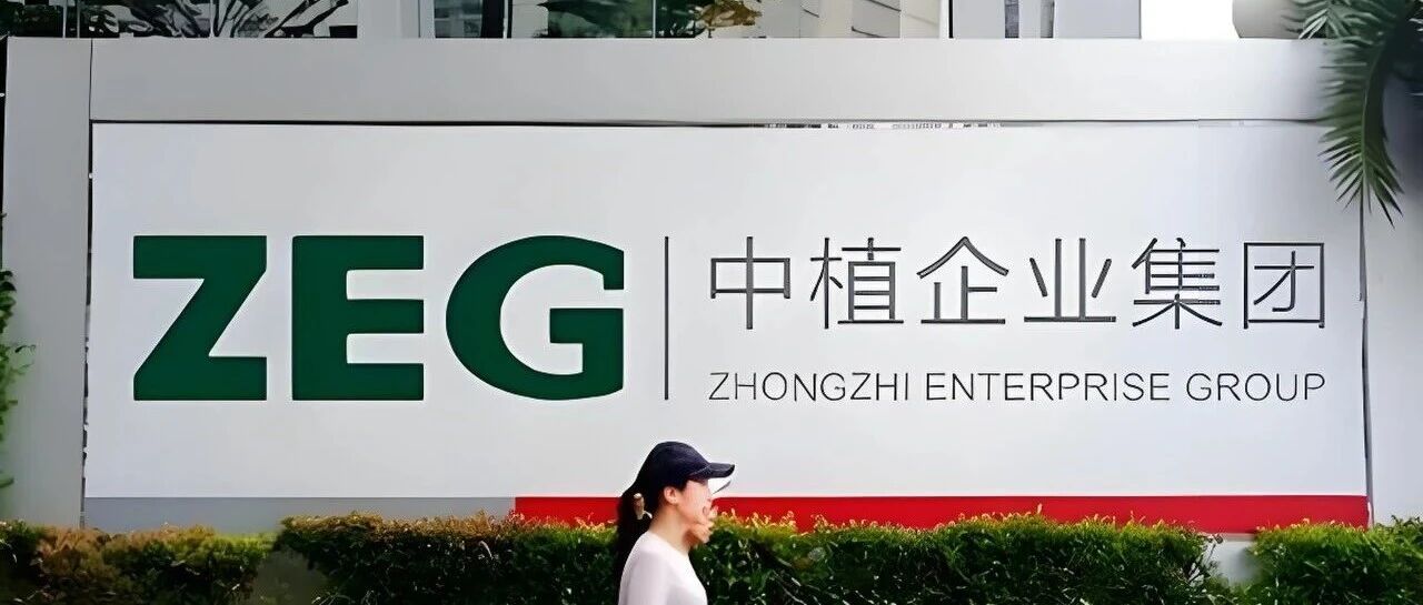 中植系最新:任何层级理顾的佣金提成需100%退缴 中植系最新:任何层级理顾的佣金提成需100%退缴