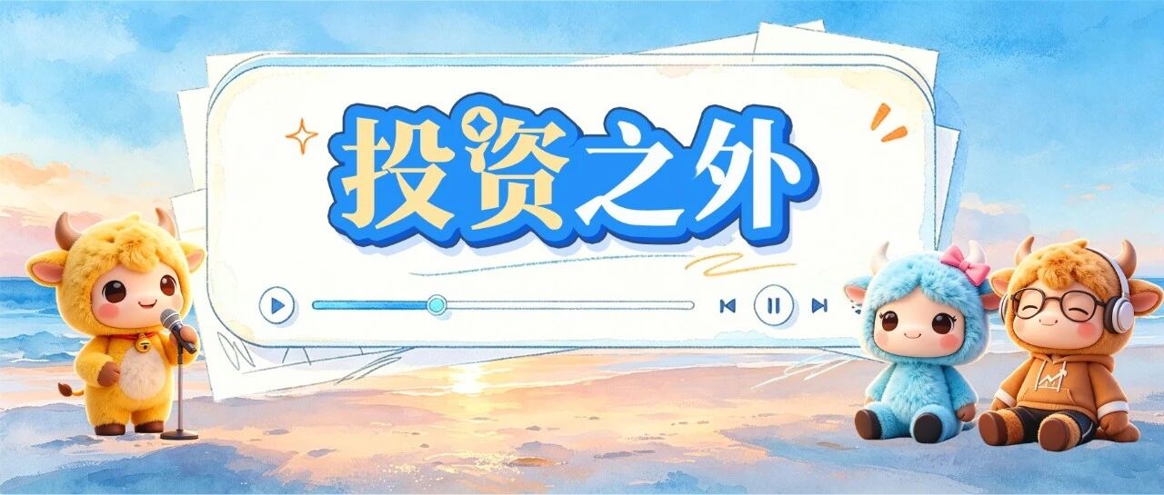 【投资以外🧧】桂花开了,你的城市是什么味道? 【投资以外🧧】桂花开了,你的城市是什么味道?
