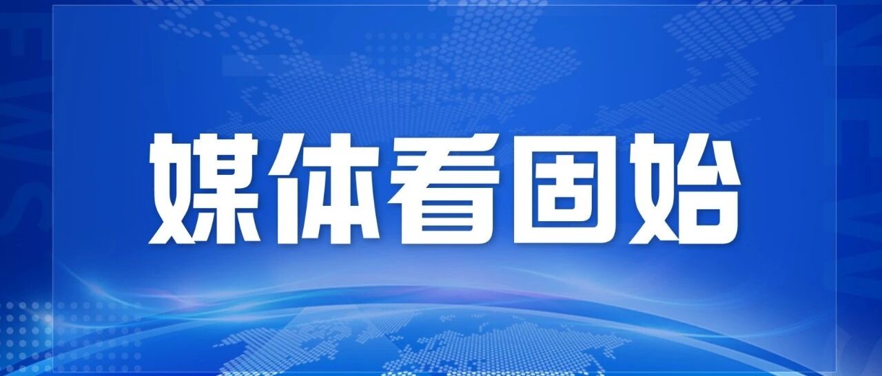 媒体看固始 | 信阳市固始县：盘活闲置资源 深耕富民农业