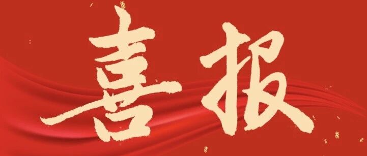 粤财信托主动管理产品斩获第五届信托业金牛奖 粤财信托主动管理产品斩获第五届信托业金牛奖