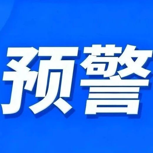 弥渡县市场监督管理局发布海外知识产权风险预警 弥渡县市场监督管理局发布海外知识产权风险预警