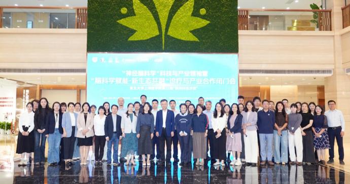 医产学研资深度融合，“枫林科技沙龙”举办