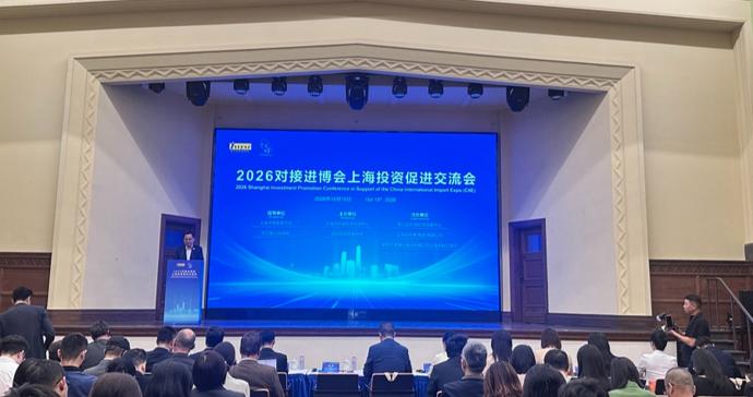 距离第九届进博会开幕不足20天,上海发布54条“投资上海参观路线” 距离第九届进博会开幕不足20天,上海发布54条“投资上海参观路线”