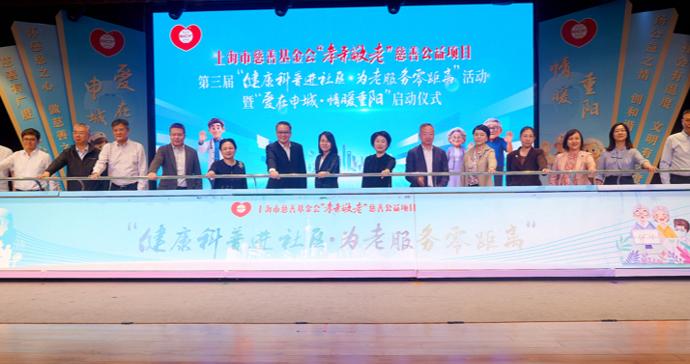 开展重阳为老活动逾200场,“孝亲敬老”慈善项目惠及9万长者 开展重阳为老活动逾200场,“孝亲敬老”慈善项目惠及9万长者