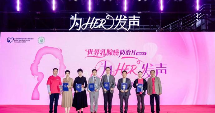 一束粉红光,医患共发声!上海这场公益活动看见乳腺癌患者力量 一束粉红光,医患共发声!上海这场公益活动看见乳腺癌患者力量
