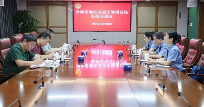 盲道差一米，安全感差一截，静安检察为特殊群体“接”上出行路