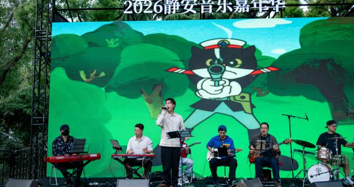 戴荃、马晓辉、平安都来了!静安音乐嘉年华在静安公园启幕,全程免费开放 戴荃、马晓辉、平安都来了!静安音乐嘉年华在静安公园启幕,全程免费开放