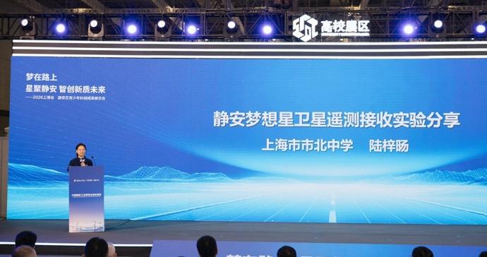 500公里高空的静安青少年科学实验卫星，听到了来自“四叶草”的呼唤
