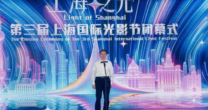 第三届上海国际光影节丨流光落幕,美好长存 第三届上海国际光影节丨流光落幕,美好长存