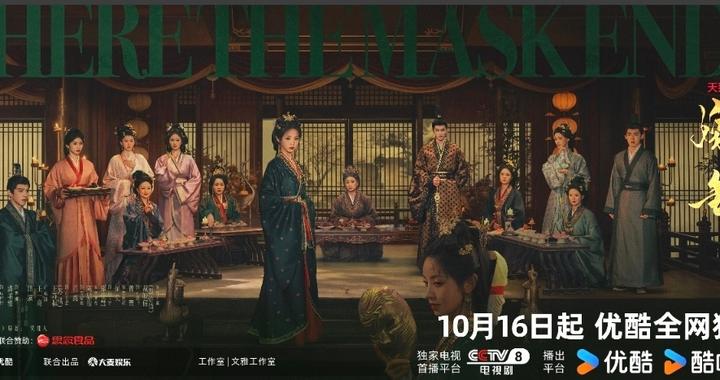 田曦薇主演《嫁金钗》10月16日优酷开播，制片人：每位女性角色野心勃勃又各自精彩