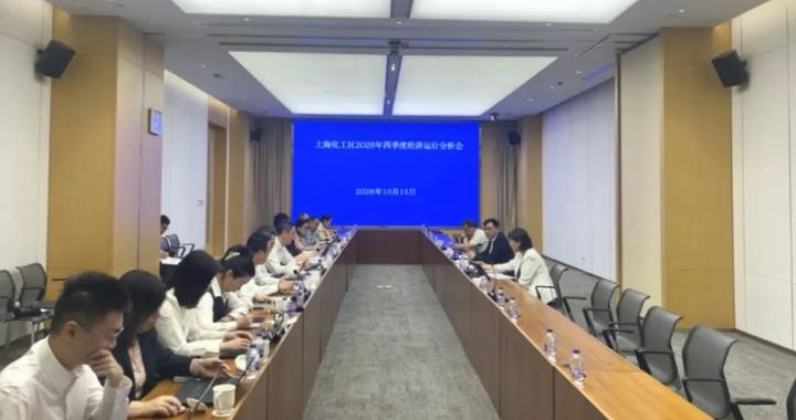 化工区召开2026年四季度经济运行分析会 化工区召开2026年四季度经济运行分析会